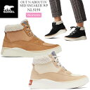 ソレル SOREL スノーブーツ レディース アウトアンドアバウト4 ミッドスニーカー ウォータープルーフ OUT N ABOUT IV MID SNEAKER WP NL5159 2024AW wbt【靴】2410wann【返品交換・ラッピング不可】