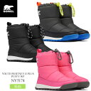 ソレル SOREL スノーブーツ キッズ 子供用 ユースウィットニー2パフィープラス パフィー ウォータープルーフ YOUTH WHITNEY II PLUS ...