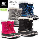 ソレル SOREL スノーブーツ キッズ 子供用 ユートパックナイロン ウォータープルーフ YOOT PAC NYLON WP NY5191 2024AW wb...