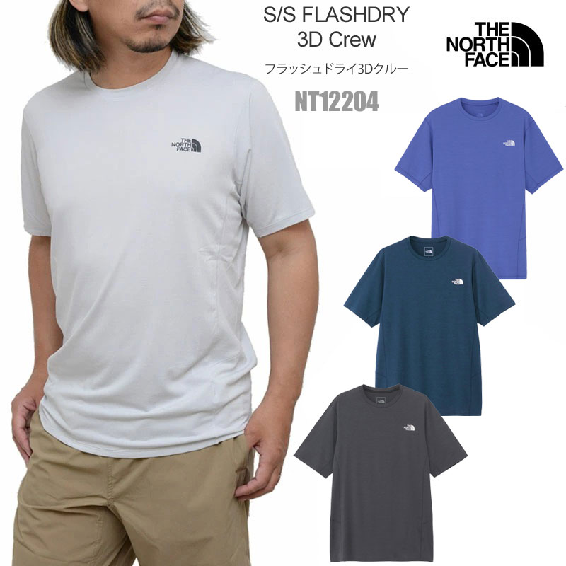 楽天wanna doザ・ノース・フェイス THE NORTH FACE Tシャツ 半袖 メンズ ショートスリーブフラッシュドライ3Dクルー S/S FLASHDRY 3D Crew NT12204 2025SS sst【服】2504wann[M便 1/1]