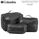 コロンビア Columbia トラベルポーチ 3サイズセット メンズ レディース タイガーブルックトラベルキューブセット Tyger Brook Travel ...