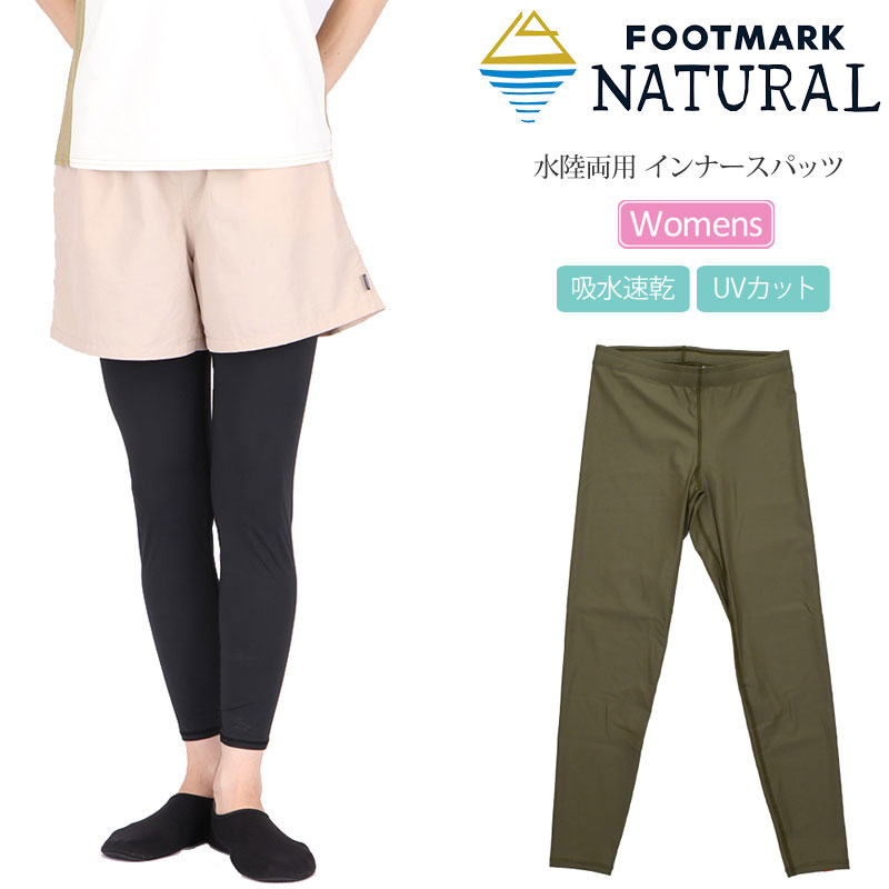 フットマークナチュラル FOOTMARK NATURAL レギンス 虫よけ UVカット レディース インナースパッツ 241887 2025SS【服】2505wann[M便 1/1]