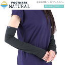 フットマークナチュラル FOOTMARK NATURAL 虫よけ UVカット レディース アームカバー 3100237 2025SS【服】2505wann[M便...