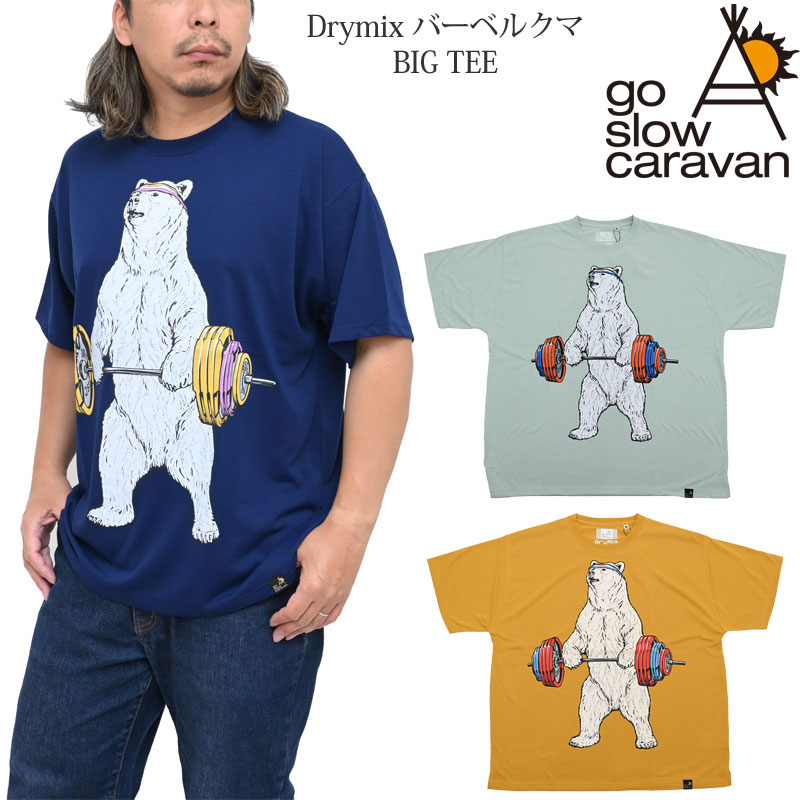 ゴースローキャラバン go slow caravan Tシャツ 半袖 メンズ Drymix バーベルクマ BIG TEE 345601 2025..