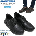 スケッチャーズ SKECHERS メンズ スニーカー ビジネス スリップインズ ガルザ ジャービス Slip-ins GARZA JARVIS クラシックフィット 205310 2025AW snk【靴】2509wann