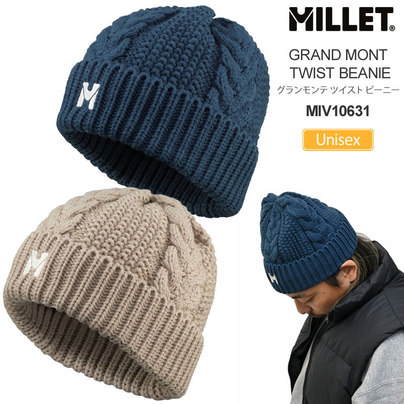 ミレー MILLET 帽子 ニット帽 メンズ レディース グランモンテ ツイスト ビーニー GRANDS MONTETS TWIST BEANIE MIV10631 2025AW 2511wann[M便 1/1]