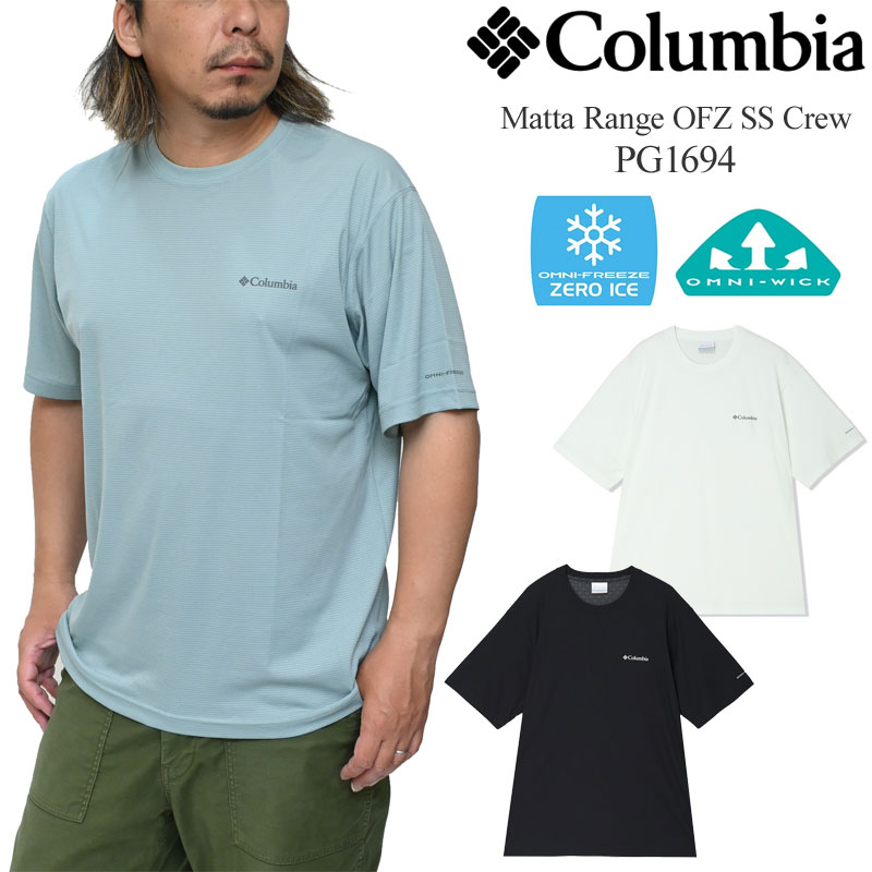 コロンビア Columbia Tシャツ 半袖 メンズ マッタレンジオムニフリーズショートスリーブクルー Matta Range OFZ SS Crew PG1694 2026SS sst 2606wann