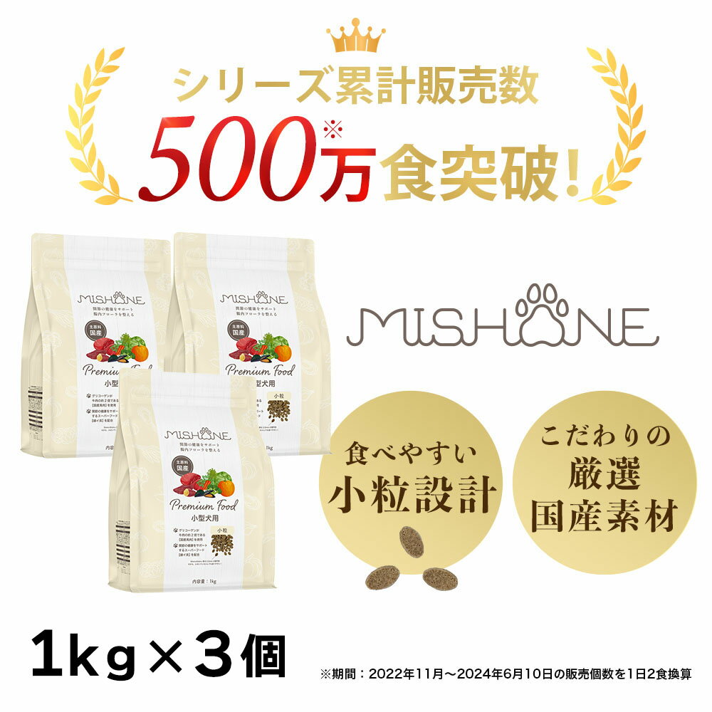 楽天市場】ミシュワンドッグフードの通販 楽天市場】ミシュワンドッグフードの通販