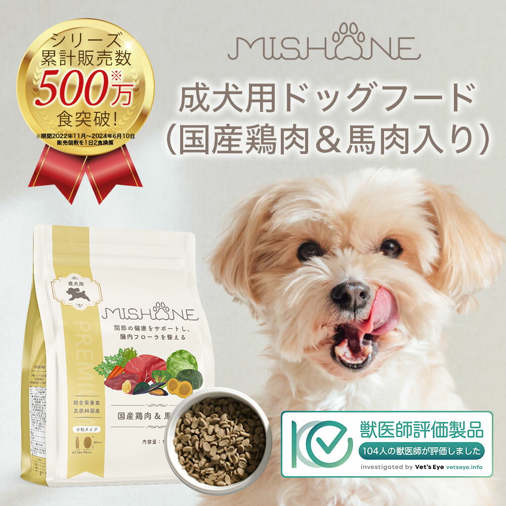 MISHONE プレミアムフード 小型犬用 1kg×3袋 楽天市場】ミシュワン 小型犬用 PremiumFoodの通販