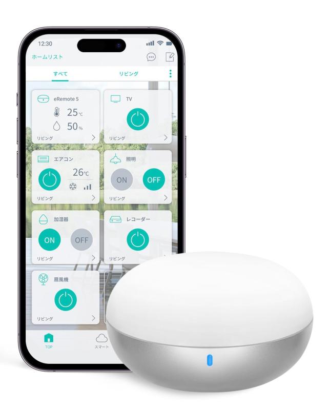 リンクジャパン eRemote5 スマートリモコン Alexa対応 ハブ不要 遠隔操作 赤外線 学習リモコン 丸型 ホワイト 温湿度センサー付き【Google Home/Siri/HomeLink 対応】 (eRemote5)安心サポート【Mail: support@linkjapan.co.jp】/ 【LINE ID: @515wljtu】 毎日 10:00〜19:00、国内カスタマーチームが迅速かつ丁寧に対応いたします。【ハブ不要の第5世代スマートリモコン】eRemote シリーズは2014年の発売以来、スマートリモコンの代表としてたくさんのご家庭で愛用されてきました。国際的一流開発チームがIoT機器の難関のペアリング不安定を突破し、通信の安定性・レスポンスの速さを高めて、第5世代に進化しました。弊社統合アプリ【HomeLink】を連携し、家電を一元的に制御することができます。【学習機能搭載】本製品にリモコンを向けて学習させたいボタンを押すだけで、簡単にアプリにボタンを追加することができます。この機能により、エアコンの快眠モードなど、家電独自の機能でもスマホから操作が可能です。【タイマー機能、音声操作】タイマー機能を使えば、設定した時間に合わせた家電の自動操作が可能です。HomeLink からの操作はもちろんですが、アレクサなどのスマートスピーカーとの連携により、声だけでも家電をコントロールできます。【おすすめ設置場所】（1）家電製品とスマートリモコンの間の見通しが良く、離れすぎていない場所。（2）Wi-Fiルーターとの距離が離れすぎていない場所 。（3）直射日光や強い光が当たらない場所 。もし家電の操作がうまくできなかったり、オフラインになってしまう場合は、設置場所を見直してみると良いでしょう。【簡単に設置・設定】据え置きでも、壁掛けでも使用できます。また、国内の主要家電メーカーに対応しており、プリセット数は最多。赤外線リモコンを使用する家電なら、昔の家電でも簡単に登録ができます。初心者の方でも簡単に設定できます。【メーカー】ご購入日から1年間