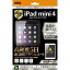 쥤 iPad mini 4 餵饿åȿɻߥե RT-PM3F/H1 parent