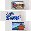  手ぬぐい 浮世絵 3点セット 和柄 手拭い 汗拭き お土産 記念品