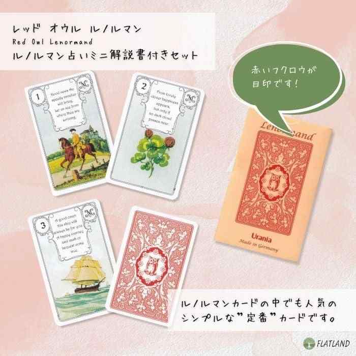 レッドオウル ルノルマン Red Owl Lenormand【ルノルマンカード解説書付き】【正規品】 2