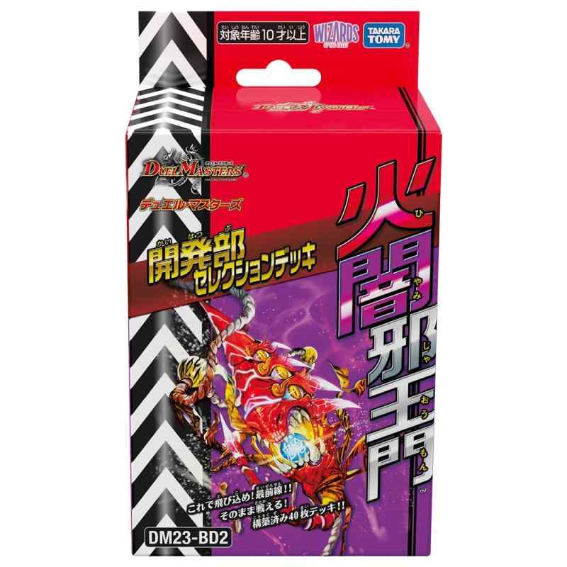 ^Jg~[(TAKARA TOMY) fGE}X^[Y TCG DM23-BD2 JZNVfbL uΈŎ׉v