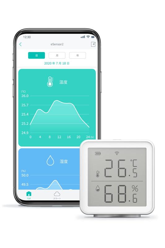 リンクジャパン eSensor2 スマート温湿度計 スマホで温度管理 ハブ不要 スイス製センサー グラフ記録【Alexa/Google Home/HomeLink 対応】