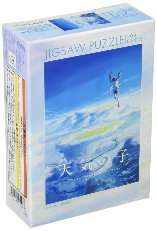エンスカイ 208ピース ジグソーパズル 天気の子 天気の子(18.2x25.7cm)
