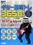 ギター・マガジン ギター基礎トレ365日(CD付き) (リットーミュージック・ムック)