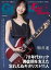 Guitar Magazine LaidBack (ギター・マガジン・レイドバック) Vol.8 (リットーミュージック・ムック)