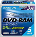 Victor DVD-RAM CPRM対応 3倍速 240分 両面 