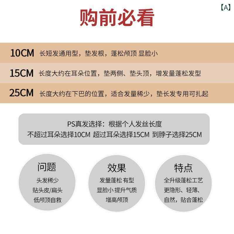 ウッグ つけ毛 変装 イメチェン 小道具 かつら ピース レデース ヘッドパッド 毛 根 髪 パッチ 髪 ボリューム ふわふわ サイド パッド ヘア ピース ハイ スカルトップス 交換