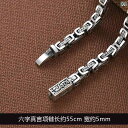 アクセサリー メンズ レデース カップル 夫婦 お揃い ペア スターリングシルバー 6文字 マントラ ドラゴン 柄 ネックレス ヒップ ホップ クール ブレスレット シンプル セーター 鎖骨 チェーン