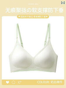 下着 レデース 小胸 ギャザー 薄手 シームレス シームレス 二次 乳房 縮小 垂れ 防止 固定 カップ ブラジャー 洗濯機 洗え ま