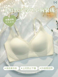 下着 レデース ラテックス 貧乳 プッシュアップ 補助 胸 たるみ 防止 夏 薄手 シームレス 固定 カップ ソフト サポートブラ