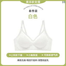 Yunduo シームレス 下着 レディース プッシュアップ 小さめ 胸 夏 薄手 ワンピース 快適 二次 乳房 コントロール たるみ 防止 ブラジャー