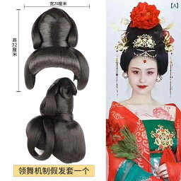 ウッグ レトロ かつら 舞台 パフォーマンス 小道具 コスプレ 皇帝 側室 パン 十二 花 お姫様 牡丹 衣装 ヘア カバー 唐 時代 スカート 撮影