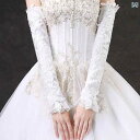 ブライダル アクセサリー ウェディング パーティー 結婚式 花嫁 婦 小物 グローブ レース ロング 厚手 暖かい 冬 グローブ ドレス 袖 綿 カバー 腕