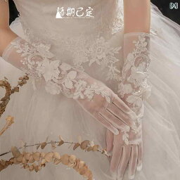 ブライダル アクセサリー ウェディング パーティー 結婚式 花嫁 婦 小物 フレンチ レトロ レース グローブ ロング スーパー フェアリーホワイト エレガント ドレス イブニング グローブ