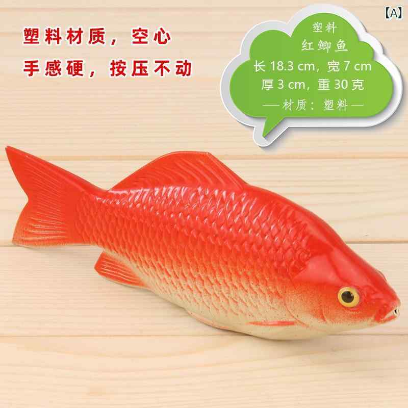 動物 おもちゃ フェイク リアル フィギュア 魚 熱帯 魚 赤 グレー 鯉 フナ フラットフィッシュ マグロ 海洋 装飾 小道具