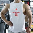 メンズ チャイナ風 スポーツ ベスト チョッキ フィットネス 筋肉 タイプ ノースリーブ Tシャツ 通気性 トレーニング 大きいサイズ