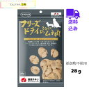 ママクック 【フリーズドライのひとくちムネ肉 28g】 送料込 国産 愛犬用フード ドッグフード おやつ