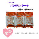 ペット用品 犬用品 猫用品 愛犬愛猫 お散歩の後に 足裏汚れ 肉球に パウクリンシート 30枚入り 3個セット