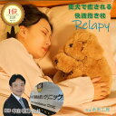 リラピー ゴールデンレトリバー 睡眠改善 快眠グッズ 癒し抱き枕 心音ぬいぐるみ リラックス犬 抱き枕 安眠サポート 夜用グッズ ペットロスケア ペットロス緩和...