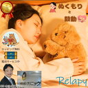★20時限定クーポン配布中★ リラピー ゴールデンレトリバー クリスマス クリスマスプレゼント ラッピング無料 睡眠改善 快眠グッズ 癒し抱き枕 心音ぬいぐるみ リラックス犬 抱き枕 安眠サポート 夜用グッズ ペットロスケア ペットロス 犬型まくら 癒しグッズ 乾電池付き
