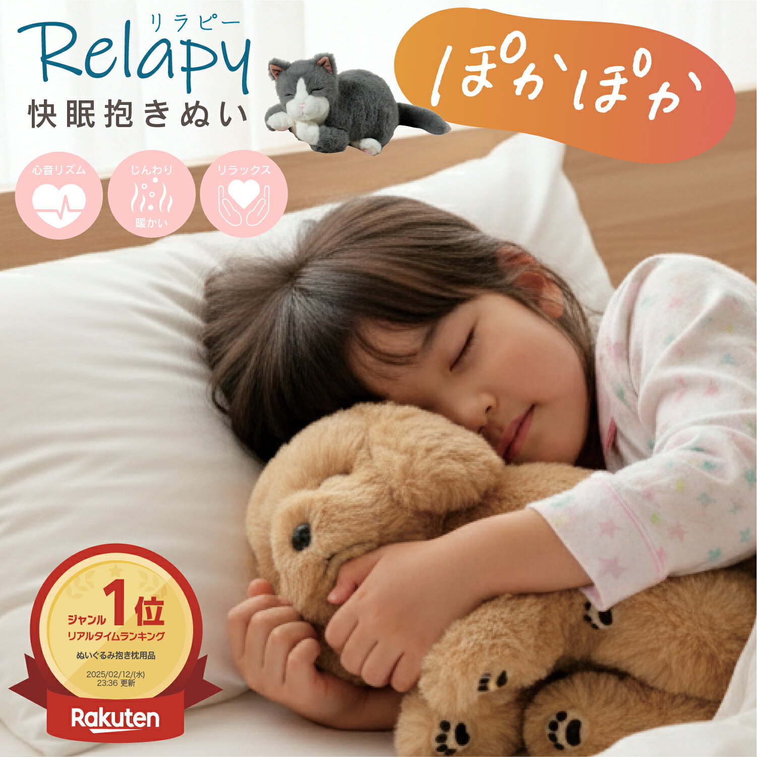 ★ブラックフライデークーポン配布中★リラピー ゴールデンレトリバー クリスマス クリスマスプレゼント ラッピング無料 睡眠改善 快眠グッズ 癒し抱き枕 心音ぬいぐるみ リラックス犬 抱き枕 安眠サポート 夜用グッズ ペットロスケア ペットロス
