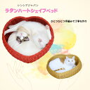【ラタンハートシェイプベッド】 猫用品 ラタン 籐 ベッド ソファ ハート 可愛い 猫