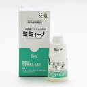 動物用医薬品　ヒビクス軟膏　犬猫用　7.5ml　送料無料