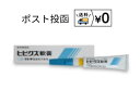 動物用医薬品 ヒビクス軟膏 犬猫用 7.5ml 送料無料