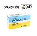 ディアバスター錠　100錠×2箱　送料無料　動物用医薬品