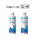 全国送料無料　マラセキュア　250ml×2本 成分及び分量 本剤100mL中 クロルヘキシジングルコン酸塩液・・・10mL （クロルヘキシジングルコン酸塩として2.0g） ミコナゾール硝酸塩・・・・・・・・・・・・・・・・・2.0g 効能又は効果 犬：マラセチア皮膚炎 包装 250mL　 貯蔵方法 気密容器