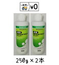 送料無料　薬用クロルヘキシジンシャンプー　250g×2本