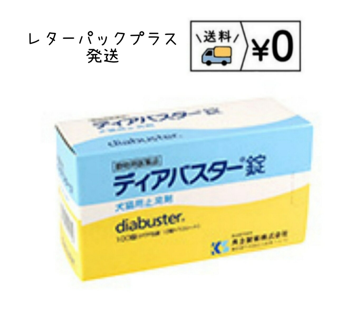 【あす楽】【10個セット】【ビオイムバスター錠 犬猫用整腸剤 100錠×10個】【動物用医薬品】[消化器官用薬 / 胃腸薬（下痢止め）] (発)