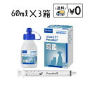 プロネフラ　60mL×3箱 ビルバックジャパン　送料無料