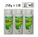 クロルヘキシジンシャンプー　250g×3本　送料無料