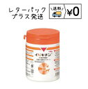 イパキチン 180g 犬猫用 送料無料