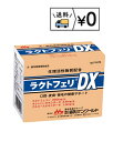 森乳サンワールド ラクトフェリDX 1g×50包 送料無料