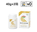 カリナールコンボ　40g×2箱　犬猫用　送料無料